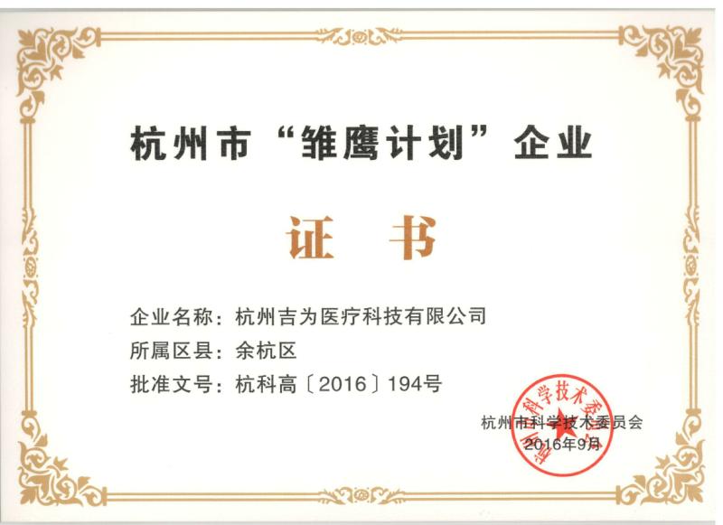 公司資質1