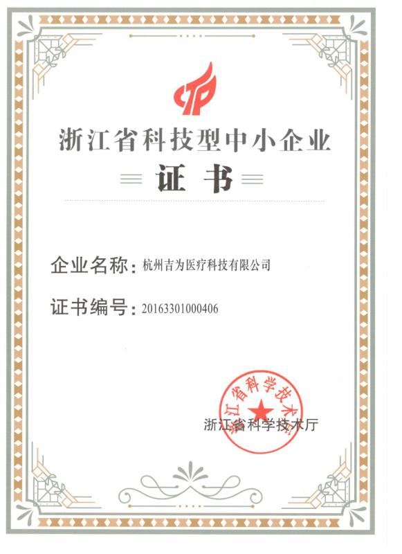 公司資質2